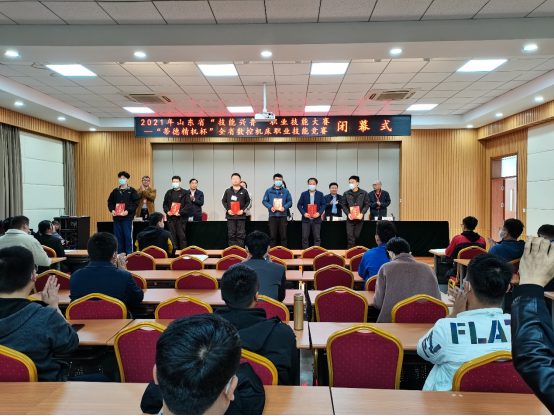 “蒂德精機杯”全省數控機床職業(yè)技能競賽紀要610.png